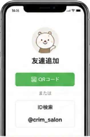 LINE友達追加画面