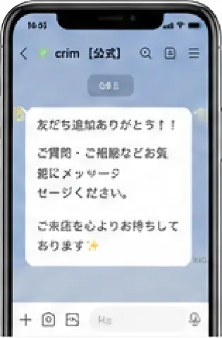 LINEトーク画面