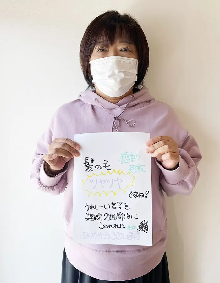 実際のお客様の声